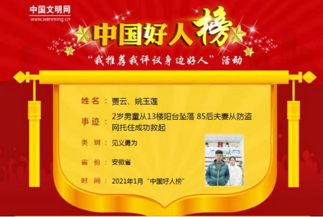 我校賈云同學榮獲國家開放大學“見義勇為特殊獎”榮譽稱號