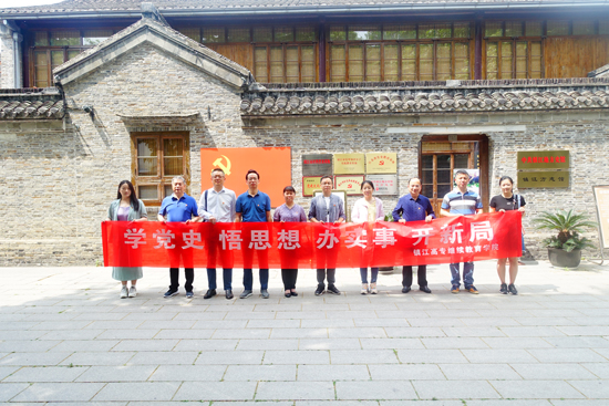 黨總支開展“學黨史悟思想辦實事開新局”主題黨日活動