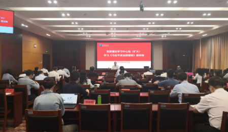 校黨委理論學習中心組召開擴大會 專題學習《習近平談治國理政》第四卷