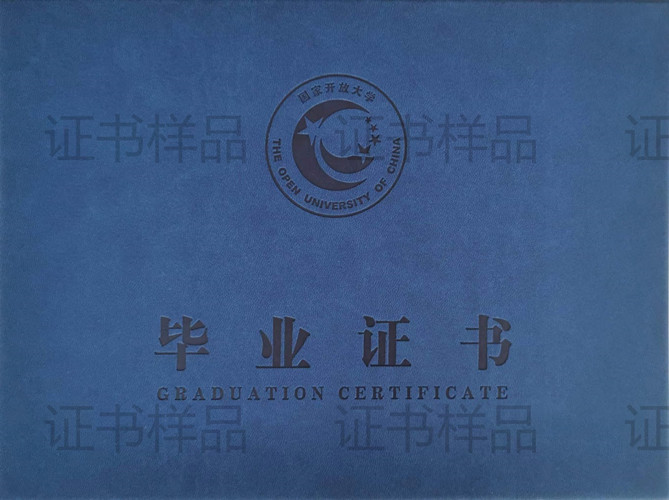 淮北開放大學相山分校2023年春季招生簡章