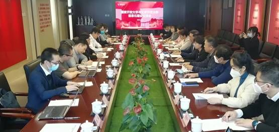 我校赴國家開放大學調研信息化建設工作