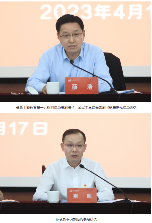 我校召開學習貫徹習近平新時代中國特色社會主義思想主題教育動員大會 我校召開學習貫徹習近平新時代中國特色社會主義思想主題教育動員大會