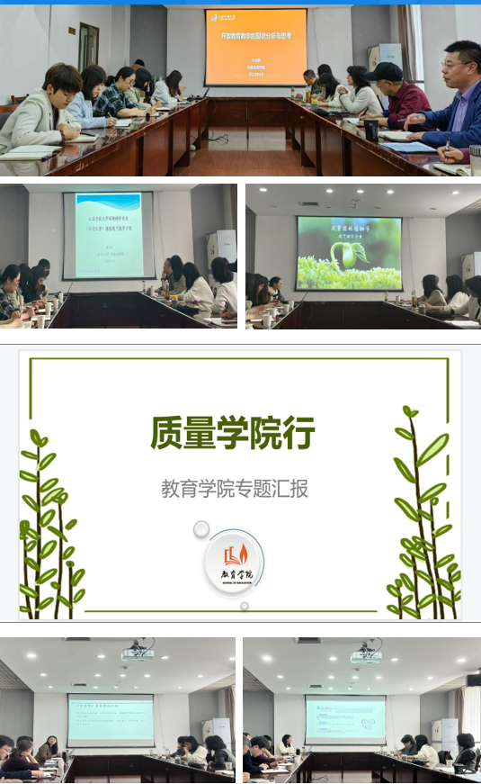 副校長張曉赴教育學院和環境生態學院開展“質量·學院行”專項調研活動 副校長張曉赴教育學院和環境生態學院開展“質量·學院行”專項調研活動