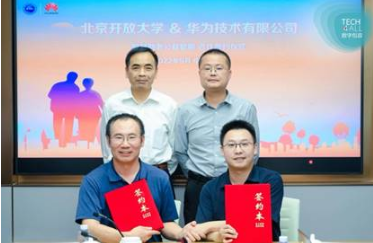 北京開放大學攜手華為，助力北京老年人跨越“數字鴻溝”