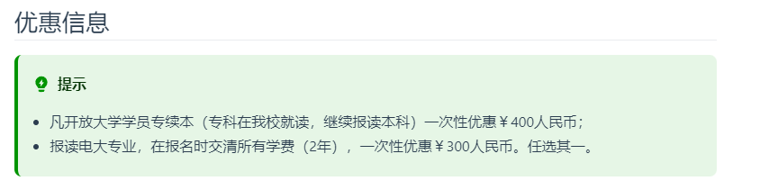 雅安開放大學（雨城分校）招生簡章