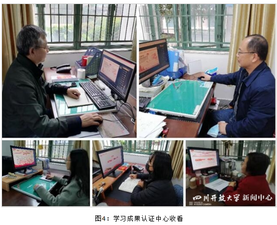 四川開放大學組織系統師生參加國家開放大學二十大報告線上專題講座