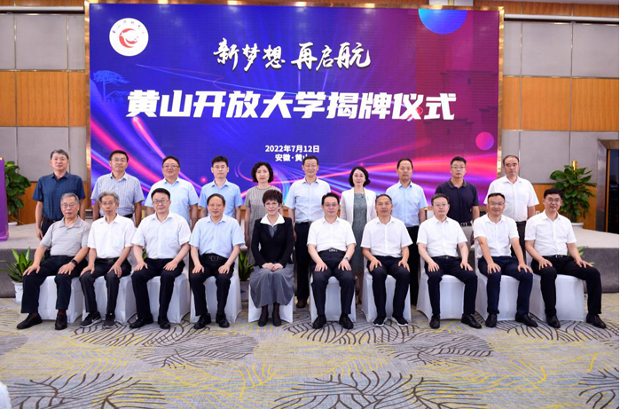 黃山老年開放大學暖民心行動，迎來首期″銀發學子″正式開學