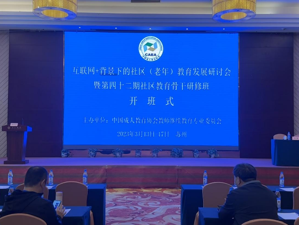 學習培訓促成長 參觀交流共發展