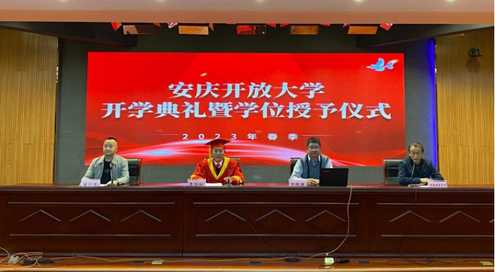 我校隆重舉行2023年春季開學典禮暨學位授予儀式
