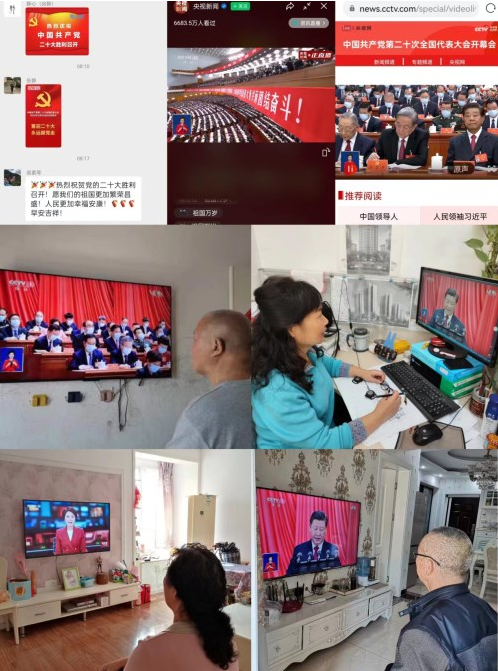 永遠跟黨走！蚌埠學院老年大學學員收看黨的二十大開幕盛況