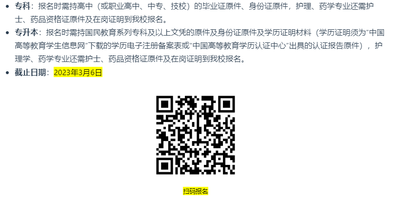雅安開放大學（雨城分校）招生簡章