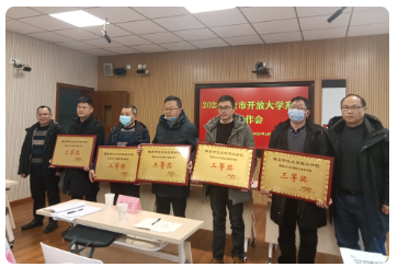 雅安開放大學召開2023年系統工作會