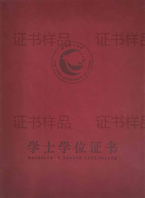 淮北開放大學相山分校2023年春季招生簡章