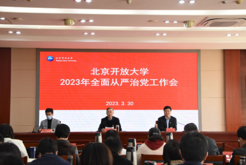 學校召開全面從嚴治黨工作會暨干部警示教育大會 學校召開全面從嚴治黨工作會暨干部警示教育大會