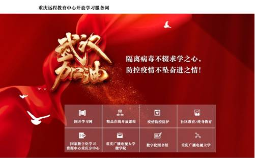 【在行動】建“開放學習服務網” 重慶電大向社會免費開放網上學習資源 【在行動】建“開放學習服務網” 重慶電大向社會免費開放網上學習資源