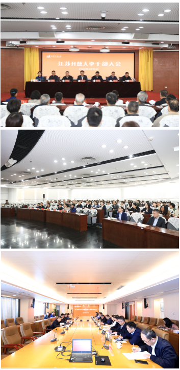 學校召開干部大會宣布省委關于校黨委主要領導調整的決定 學校召開干部大會宣布省委關于校黨委主要領導調整的決定