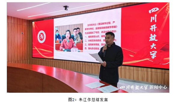 省直機關學院召開教學資源建設總結暨表彰會