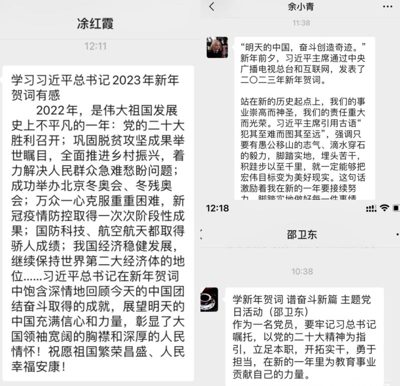 學新年賀詞 譜奮斗新篇----第二黨支部組織學習習近平總書記2023年新年賀詞