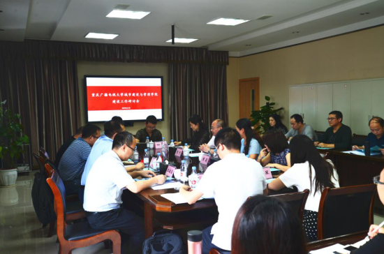 建筑工程學院召開城市建設與管理特色學院建設工作研討會