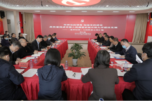 《北京普通高校黨建和思想政治工作基本標準》檢查組蒞臨我校檢查 《北京普通高校黨建和思想政治工作基本標準》檢查組蒞臨我校檢查