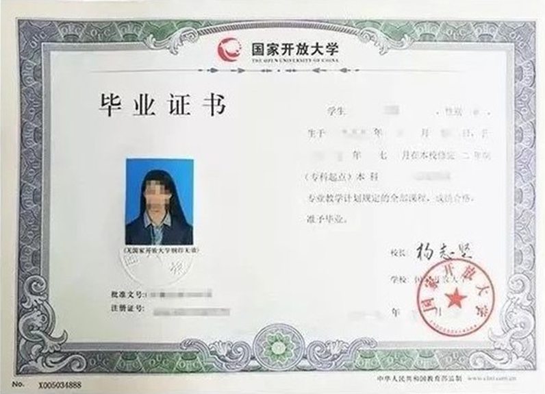 梅州大埔開放大學2023年開放教育招生簡章