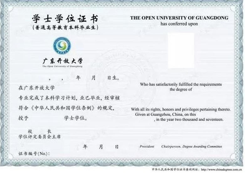 梅州大埔開放大學2023年開放教育招生簡章