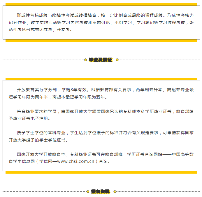 官宣！寧波開放大學寧海分校2022年秋季招生正式啟動！