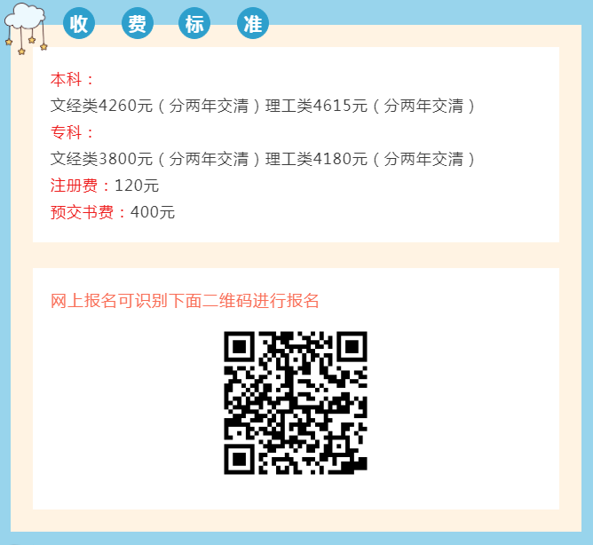 運城芮城開放大學2023年春季招生簡章