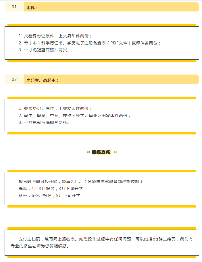 官宣！寧波開放大學寧海分校2022年秋季招生正式啟動！