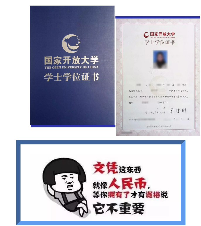 衢州柯城開放大學2022年春季招生簡章