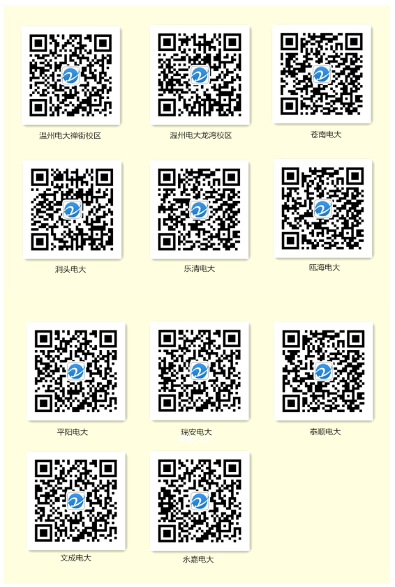 2023年溫州城市大學(溫州廣播電視大學龍灣分校)招生簡章 2023年溫州城市大學(溫州廣播電視大學龍灣分校)招生簡章