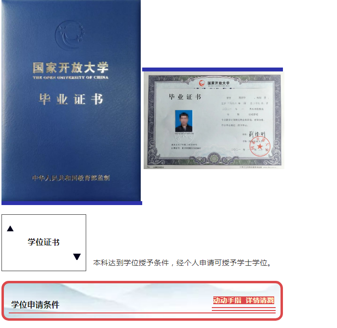衢州柯城開放大學2022年春季招生簡章