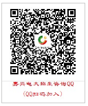嘉興開放大學（桐鄉分校）2022年春季開放教育招生簡章