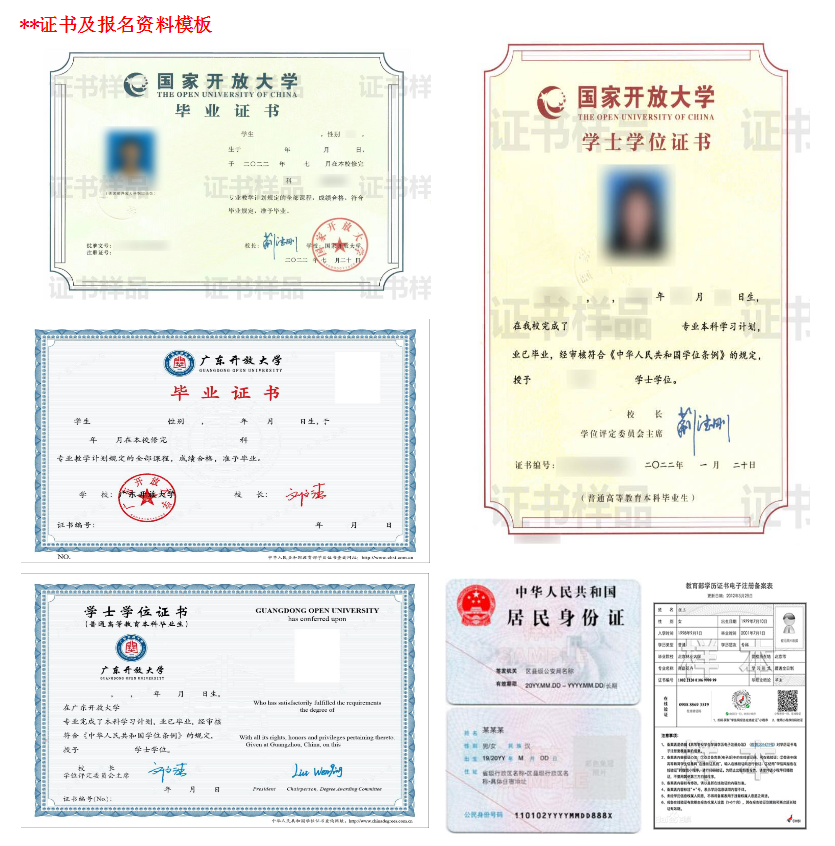 惠州開放大學2023年春季本、專科招生簡章