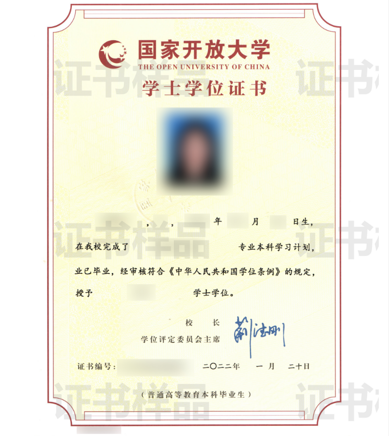 臨汾堯都開放大學2023年春季招生簡章