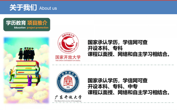 佛山順德開放大學2022年秋季招生簡章