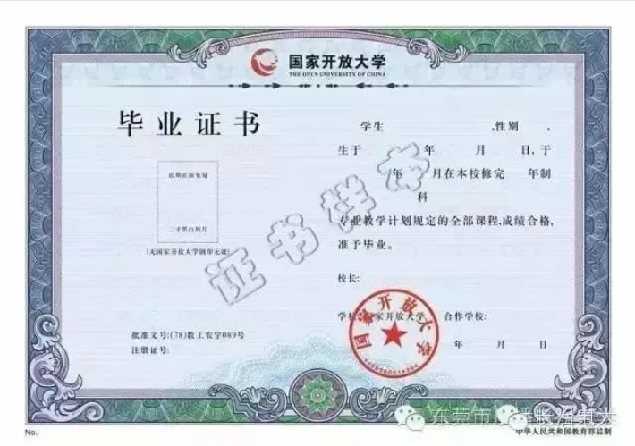 長治長子開放大學2022年秋季招生簡章