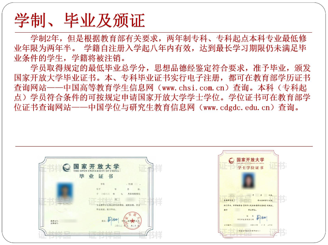 黔東南臺江開放大學2023年春季開放教育招生簡章