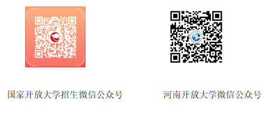河南山城開放大學2023年春季招生簡章 河南山城開放大學2023年春季招生簡章
