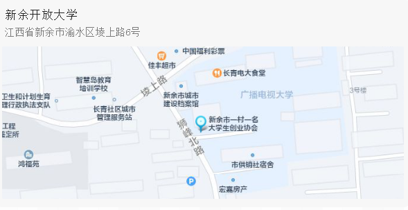 新余開放大學2022年秋季開放教育招生信息