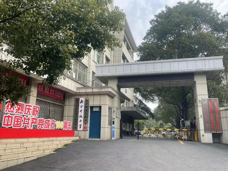 新余開放大學2022年秋季開放教育招生信息