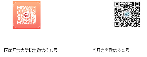 欒川開放大學2022年秋季招生簡章