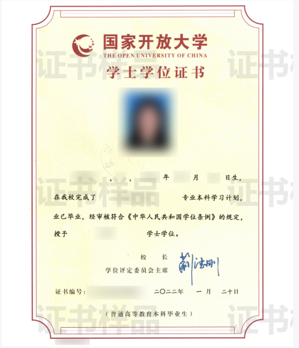 上饒橫峰開放大學2023年春季開放教育招生簡章