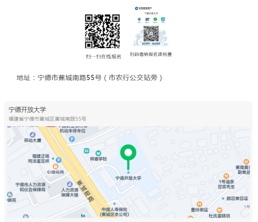 ?古田開放大學2023年秋季招生簡章