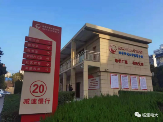 臨潼開放大學2022年春季招生簡章 臨潼開放大學2022年春季招生簡章