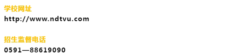 ?古田開放大學2023年秋季招生簡章