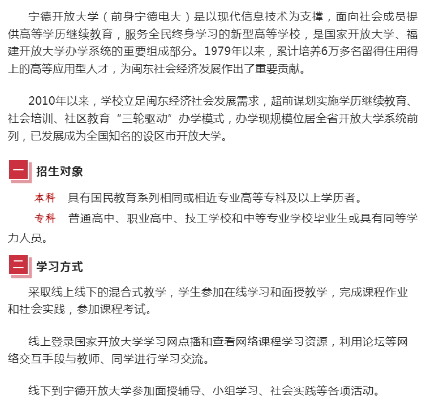 ?古田開放大學2023年秋季招生簡章