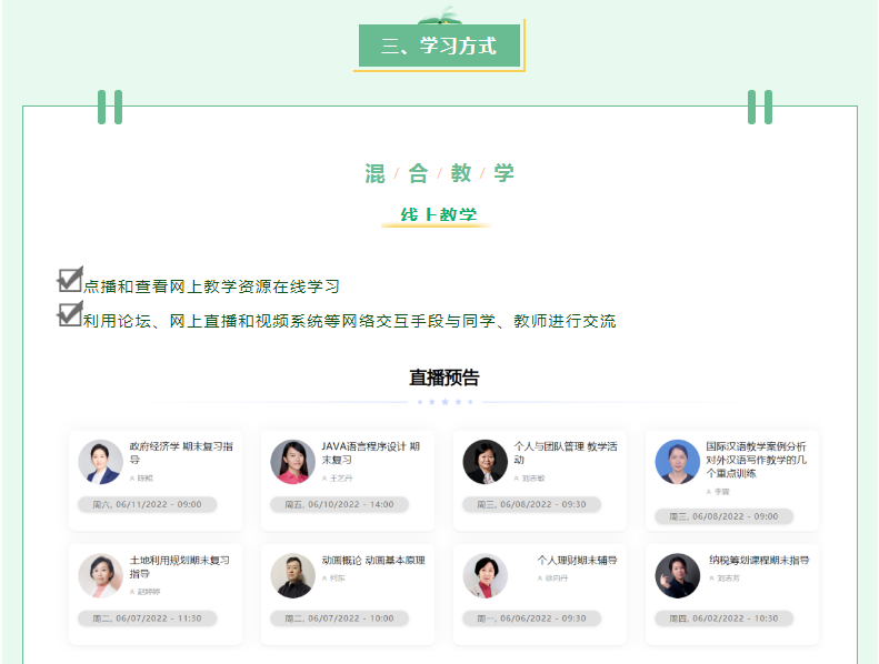 泉州晉江開放大學2022年秋季招生簡章