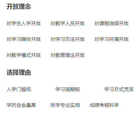 慶陽慶城開放大學2023年春季招生簡章
