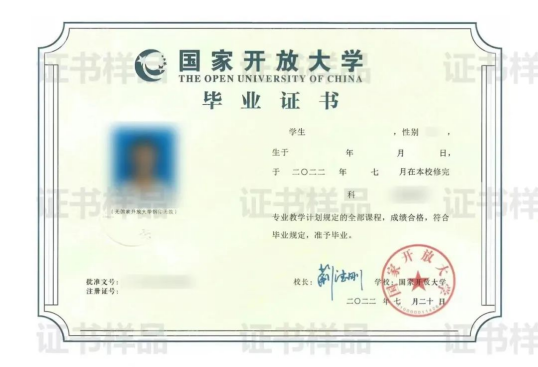 白山開放大學2022年秋季招生簡章